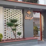 پروژه مهسان - نمای ورودی